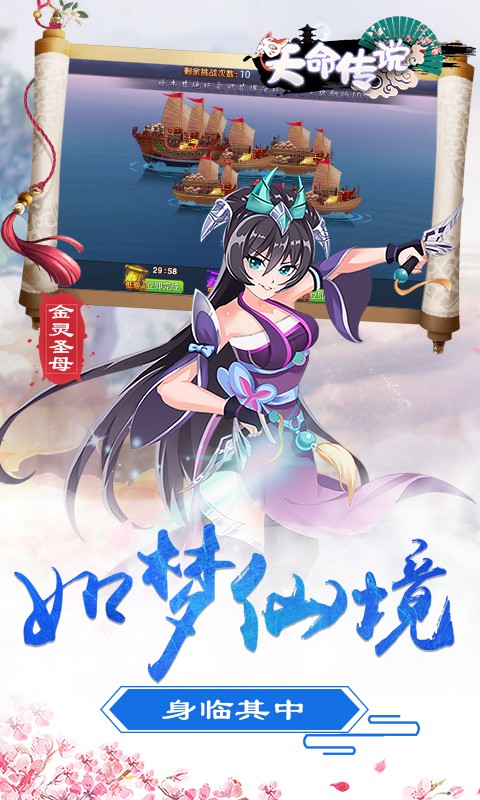天命传说（高V福利特权）