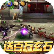 侠客游(送百万玄石)