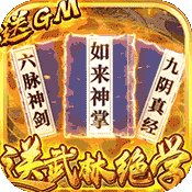 横扫天下之万年强者(送GM特权)
