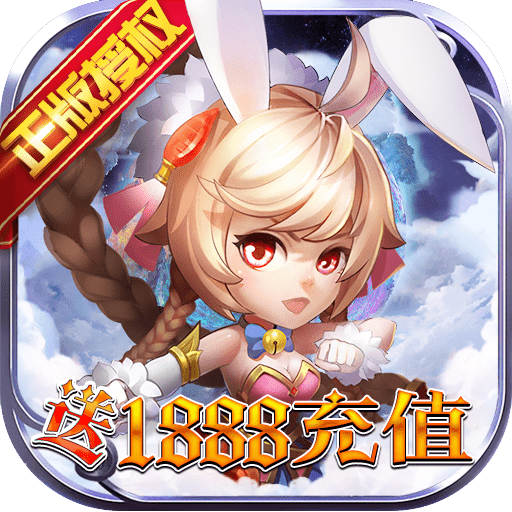 斗罗大陆神界传说II(送无限商城1888充)