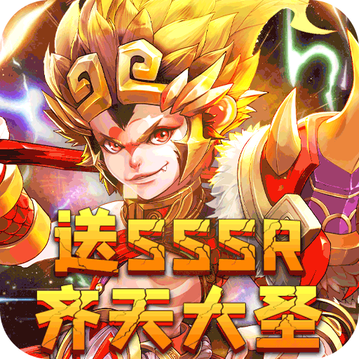 我的西游(送万元充值)