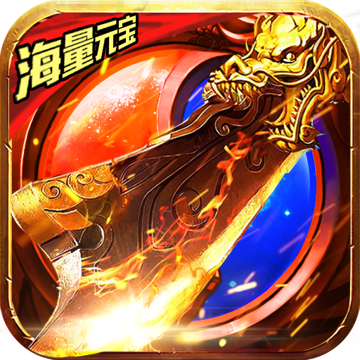 破天刀(红包特权)