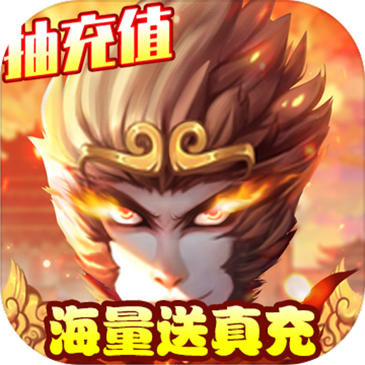 剑灭逍遥(欧皇爆充值)