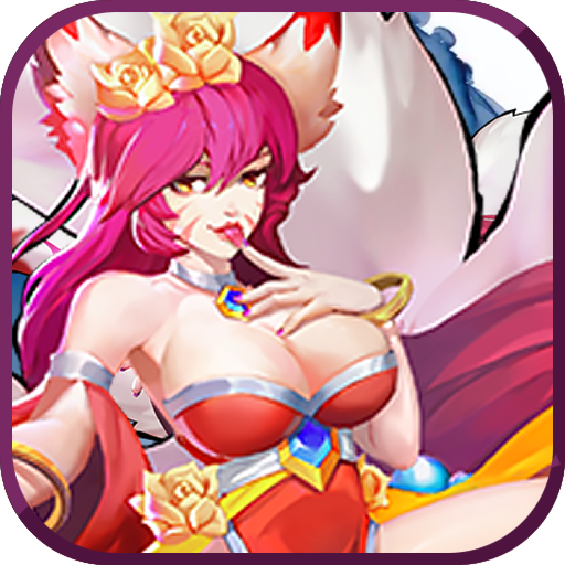 山海伏魔录(送首充SSR)