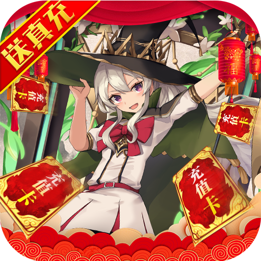 畅感埃及秘藏(送海量无限充)
