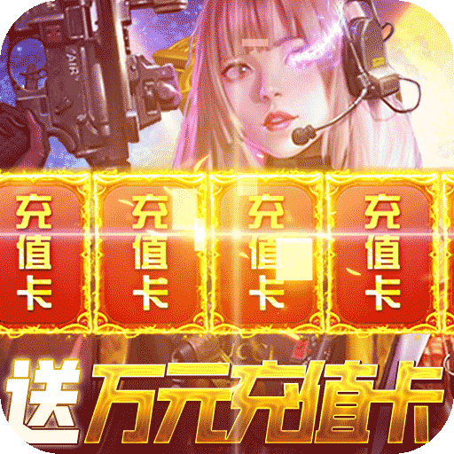 乱世争锋(免费GM版)