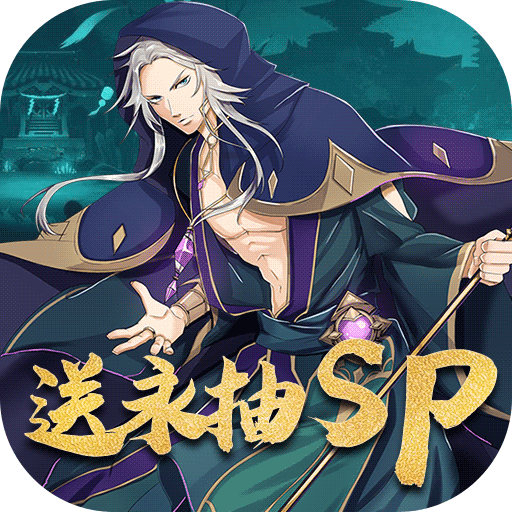 冰火启示录(送永抽sp)
