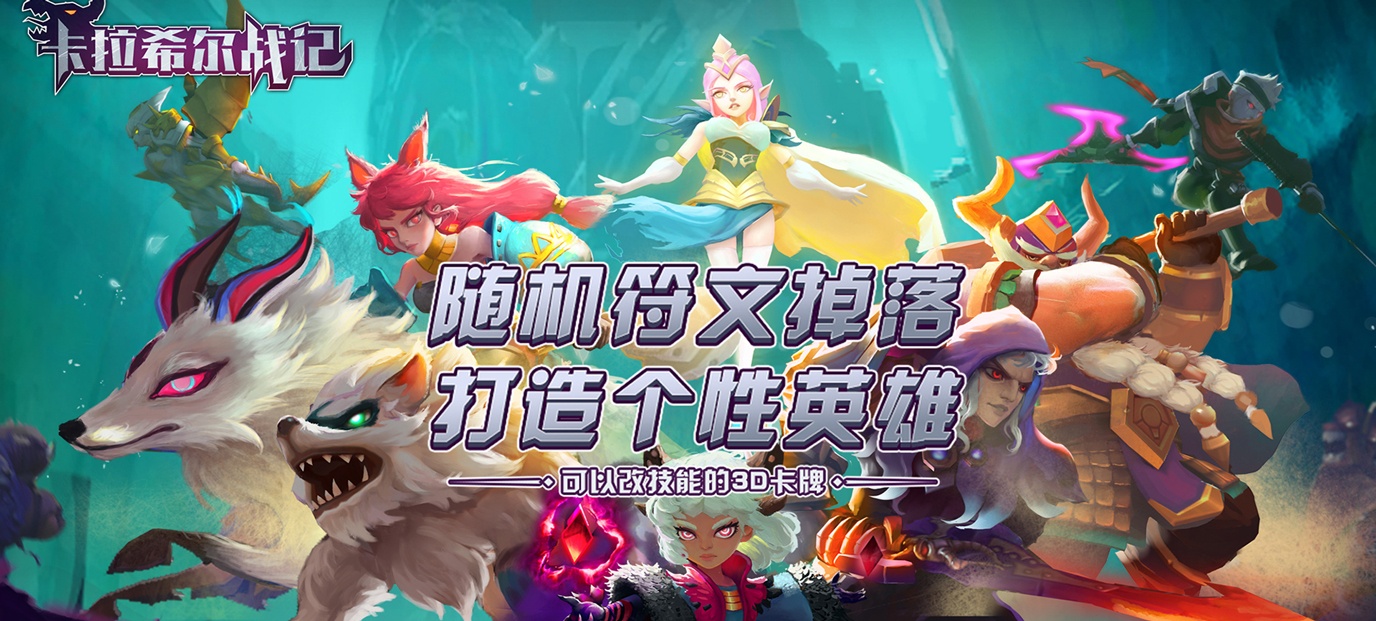 《卡拉希尔战记（福利特权）》上线送188888魔晶石