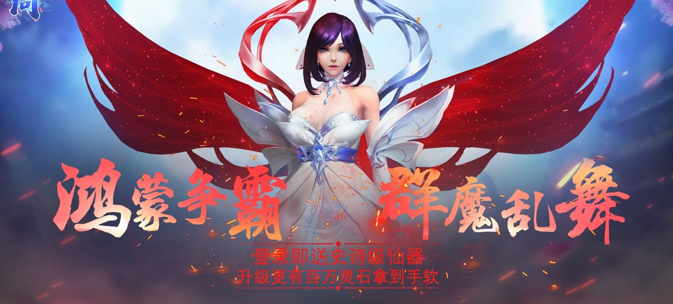 《天问（星耀特权）》上线送真满V，元宝58888