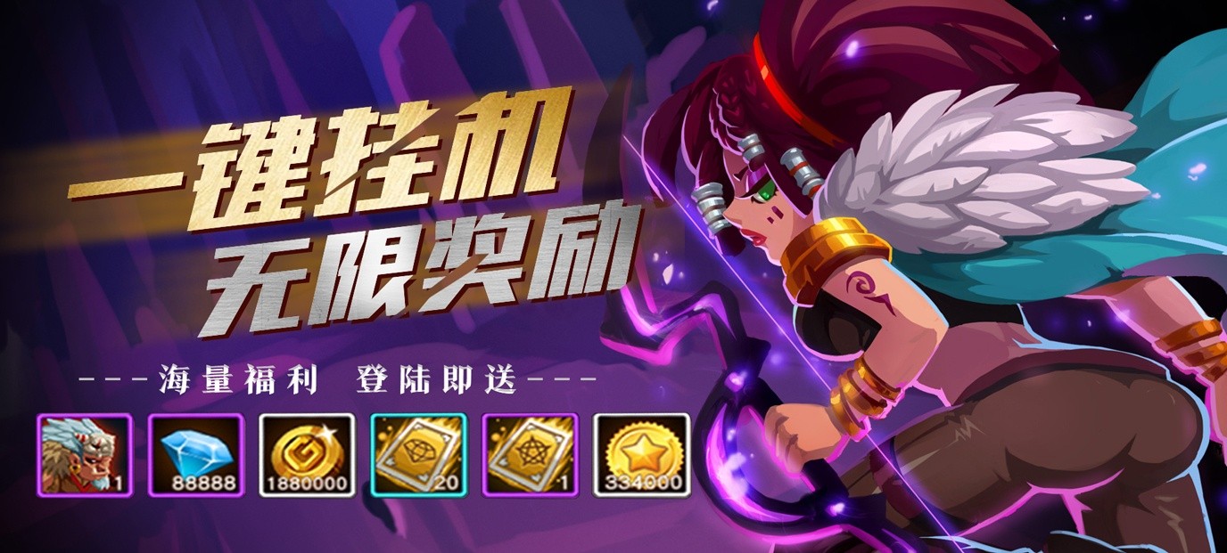 《领主争霸（星耀特权）》上线送满v、极品英雄剑圣