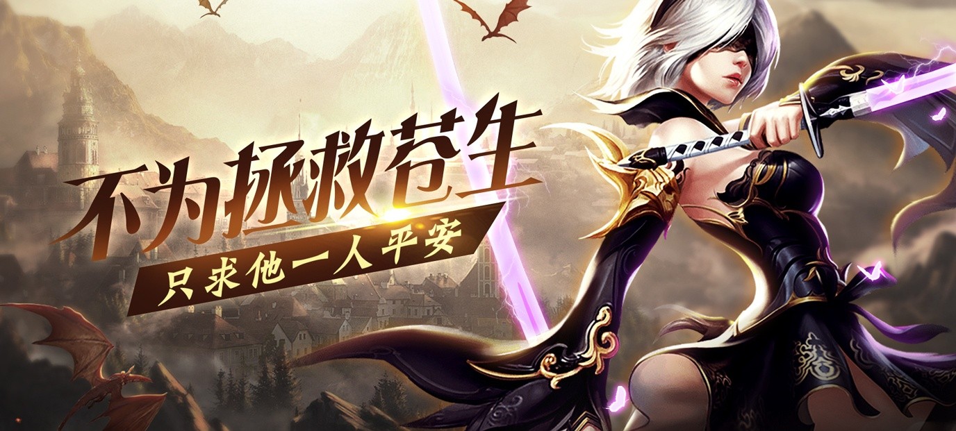 《疾风魔女（福利特权）》登录送VIP11，送钻石28888