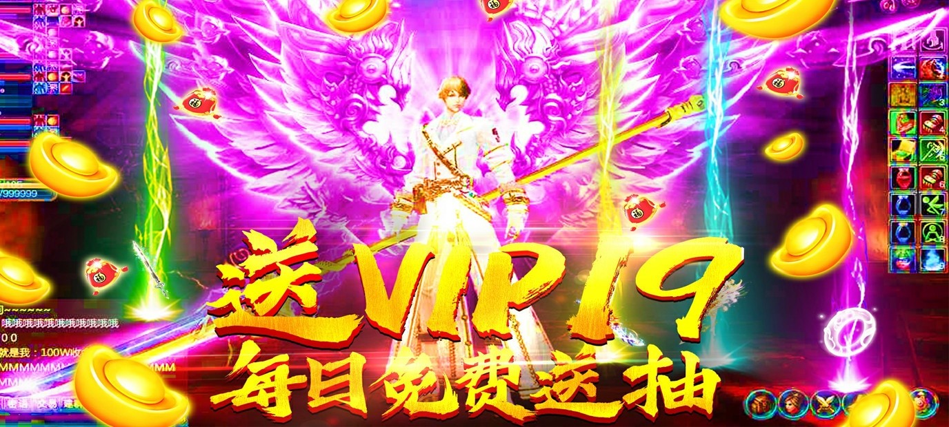 《飘渺寻仙曲（星耀特权）》上线即送VIP19，50000元宝