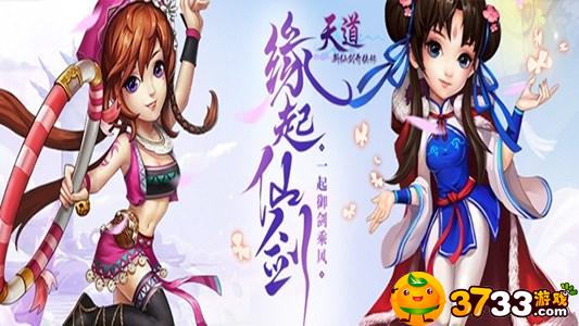 天道海量送连抽sf