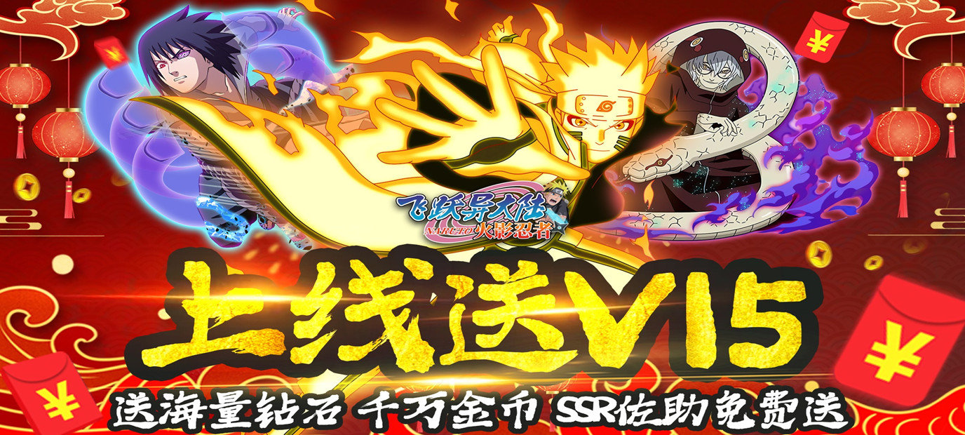 《飞跃异大陆（送千万金币）》上线送V15，钻石*58888，金币*888w