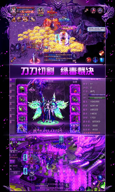 魔龙诀（星耀特权）游戏截图4