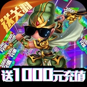少年君王传(送千元充值)