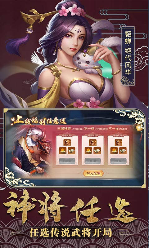 斗将（海量千抽特权）游戏截图4